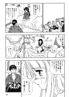 [Anthology] Youjuu Senki Hazukashime - page 48