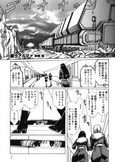 [Anthology] Youjuu Senki Hazukashime - page 10