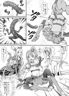 (SPARK4) [Himitsu Doyoubi (Matsutaka Zon)] Otona no Omocha no Kuni wa Kiken ga Ippai!? (Fresh Precure!) - page 4
