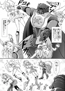 (SPARK4) [Himitsu Doyoubi (Matsutaka Zon)] Otona no Omocha no Kuni wa Kiken ga Ippai!? (Fresh Precure!) - page 2