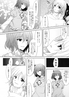 (C76) [GAULOISES BluE (Amano Chiharu)] Kero-chan Rape ni mo Makezu (Touhou Project) - page 24