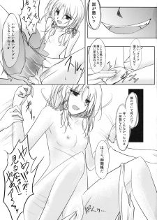 (C76) [GAULOISES BluE (Amano Chiharu)] Kero-chan Rape ni mo Makezu (Touhou Project) - page 11