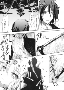 (C76) [GAULOISES BluE (Amano Chiharu)] Kero-chan Rape ni mo Makezu (Touhou Project) - page 23