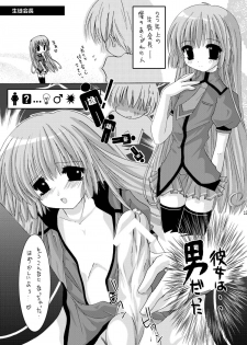 (C66) [B-CREWS (Karen Kyuu, Shido Mayuru)] Tokyo Dolce - page 19