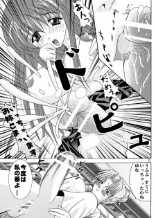 (C66) [B-CREWS (Karen Kyuu, Shido Mayuru)] Tokyo Dolce - page 15