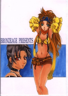 (C64) [BRONZE AGE (Date Kazuki)] Yuuna Resuka? (Final Fantasy X‎) - page 19