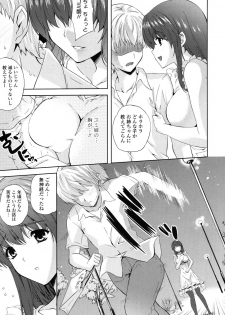 COMIC P Flirt Vol.1 2009-10 - page 33