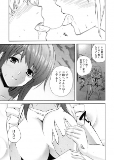 COMIC P Flirt Vol.1 2009-10 - page 37