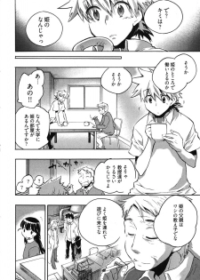 [James Hotate] Omocha No Ohime-sama | La Princesse De Jouet Vol. 3 - page 14