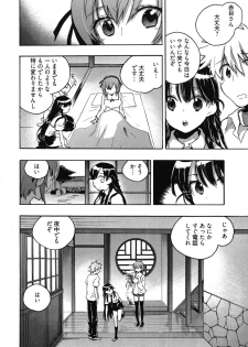 [James Hotate] Omocha No Ohime-sama | La Princesse De Jouet Vol. 3 - page 30