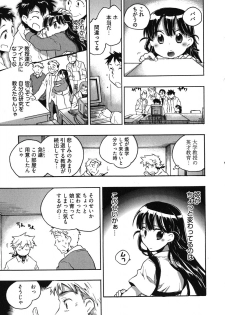 [James Hotate] Omocha No Ohime-sama | La Princesse De Jouet Vol. 3 - page 15