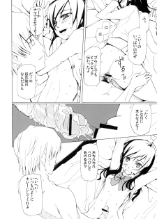 (C76) [Garakura Shoujo (Miito Shido)] LUSTFUL BERRY ''CLOSED''#1 - page 12