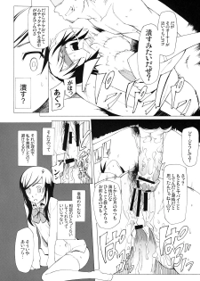 (C76) [Garakura Shoujo (Miito Shido)] LUSTFUL BERRY ''CLOSED''#1 - page 16