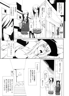 (C76) [Garakura Shoujo (Miito Shido)] LUSTFUL BERRY ''CLOSED''#1 - page 7