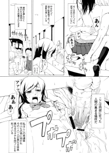 (C76) [Garakura Shoujo (Miito Shido)] LUSTFUL BERRY ''CLOSED''#1 - page 8