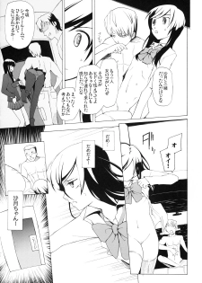 (C76) [Garakura Shoujo (Miito Shido)] LUSTFUL BERRY ''CLOSED''#1 - page 17