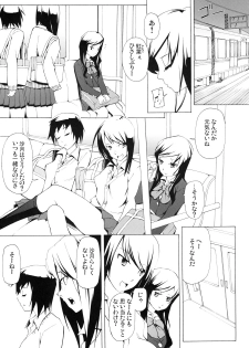 (C76) [Garakura Shoujo (Miito Shido)] LUSTFUL BERRY ''CLOSED''#1 - page 5