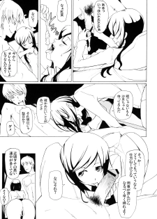 (C76) [Garakura Shoujo (Miito Shido)] LUSTFUL BERRY ''CLOSED''#1 - page 13