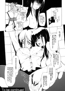 (C76) [Garakura Shoujo (Miito Shido)] LUSTFUL BERRY ''CLOSED''#1 - page 22