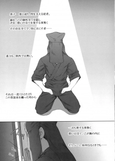 (C77) [Niku Ringo (Kakugari Kyoudai)] NIPPON CHANGE (Ah! My Goddess, Samurai Sentai Shinkenger) - page 24