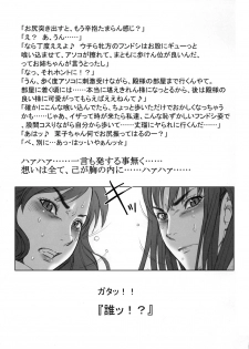 (C77) [Niku Ringo (Kakugari Kyoudai)] NIPPON CHANGE (Ah! My Goddess, Samurai Sentai Shinkenger) - page 26