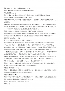 (C77) [Niku Ringo (Kakugari Kyoudai)] NIPPON CHANGE (Ah! My Goddess, Samurai Sentai Shinkenger) - page 34