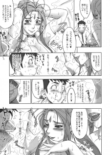 (C77) [Niku Ringo (Kakugari Kyoudai)] NIPPON CHANGE (Ah! My Goddess, Samurai Sentai Shinkenger) - page 8