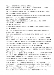 (C77) [Niku Ringo (Kakugari Kyoudai)] NIPPON CHANGE (Ah! My Goddess, Samurai Sentai Shinkenger) - page 35