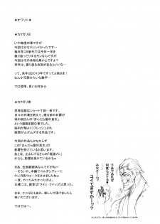 (C77) [Niku Ringo (Kakugari Kyoudai)] NIPPON CHANGE (Ah! My Goddess, Samurai Sentai Shinkenger) - page 40