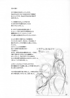 (C77) [Niku Ringo (Kakugari Kyoudai)] NIPPON CHANGE (Ah! My Goddess, Samurai Sentai Shinkenger) - page 23