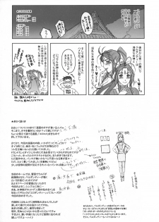 (C77) [Niku Ringo (Kakugari Kyoudai)] NIPPON CHANGE (Ah! My Goddess, Samurai Sentai Shinkenger) - page 22
