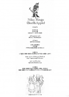 (C77) [Niku Ringo (Kakugari Kyoudai)] NIPPON CHANGE (Ah! My Goddess, Samurai Sentai Shinkenger) - page 41