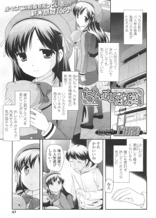 COMIC LO 2010-03 Vol. 72 - page 47