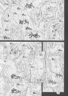 (C77) [Chill-Out (Fukami Naoyuki)] Koujoku Seijo (Samurai Spirits) - page 23