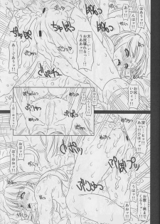 (C77) [Chill-Out (Fukami Naoyuki)] Koujoku Seijo (Samurai Spirits) - page 21