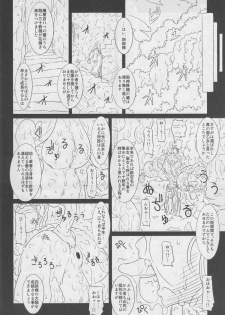 (C77) [Chill-Out (Fukami Naoyuki)] Koujoku Seijo (Samurai Spirits) - page 10