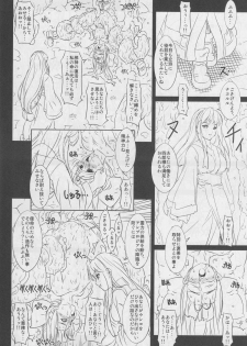 (C77) [Chill-Out (Fukami Naoyuki)] Koujoku Seijo (Samurai Spirits) - page 14
