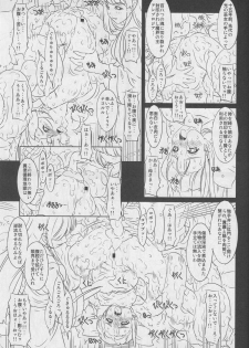 (C77) [Chill-Out (Fukami Naoyuki)] Koujoku Seijo (Samurai Spirits) - page 15