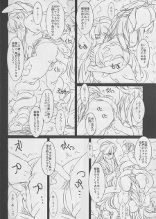 (C77) [Chill-Out (Fukami Naoyuki)] Koujoku Seijo (Samurai Spirits) - page 6
