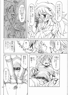 (C71) [Naginata Kikaku (Hirowa Nagi)] RGB 11 (Various) - page 7