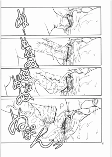(C71) [Naginata Kikaku (Hirowa Nagi)] RGB 11 (Various) - page 6