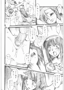 (C73) [Tsurikichi-Doumei (Umedama Nabu)] Mouke (Mokke) - page 11