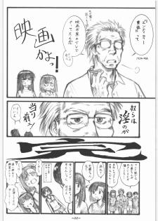 (C73) [Tsurikichi-Doumei (Umedama Nabu)] Mouke (Mokke) - page 21