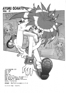 (SC8) [Kacchuu Musume (Various)] Shiritsu Sangendou Gakuen Koubaibu (Various) - page 16