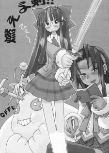 (C60) [Kacchuu Musume (Various)] Shiritsu Sangendou Gakuen Koubaibu 3 Gou - page 20