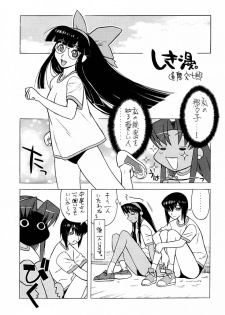 (C60) [Kacchuu Musume (Various)] Shiritsu Sangendou Gakuen Koubaibu 3 Gou - page 16