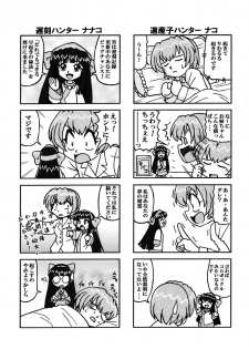 (C60) [Kacchuu Musume (Various)] Shiritsu Sangendou Gakuen Koubaibu 3 Gou - page 48