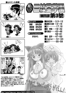 (C60) [Kacchuu Musume (Various)] Shiritsu Sangendou Gakuen Koubaibu 3 Gou - page 7