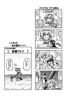 (C60) [Kacchuu Musume (Various)] Shiritsu Sangendou Gakuen Koubaibu 3 Gou - page 49