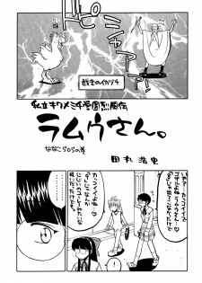 (C60) [Kacchuu Musume (Various)] Shiritsu Sangendou Gakuen Koubaibu 3 Gou - page 8